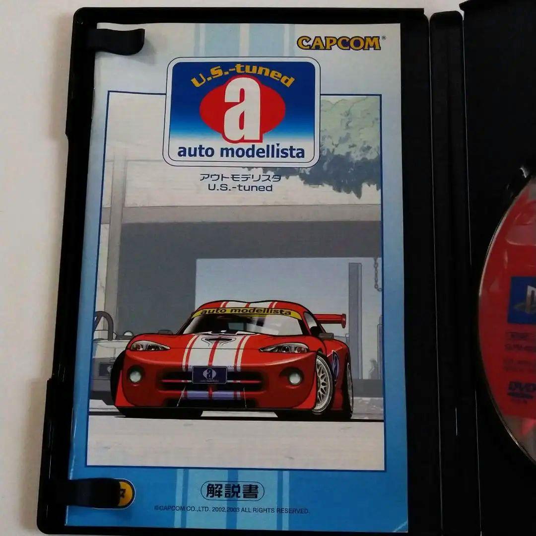 【激レア完全構成】アウトモデリスタU.S.-tuned PS2 非売品ファイル付