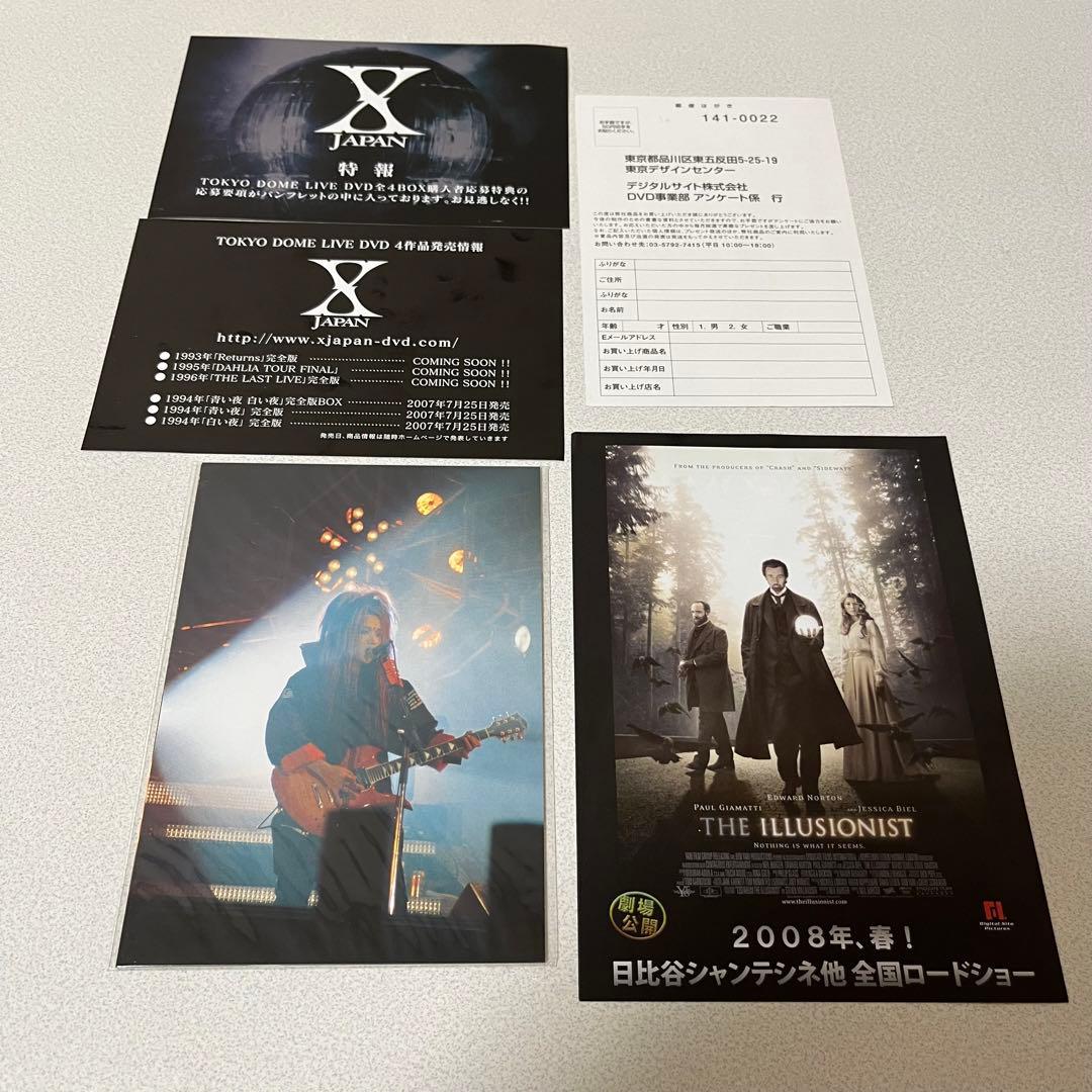 青い夜　白い夜　XJAPAN　完全版DVD-BOX(初回限定生産)