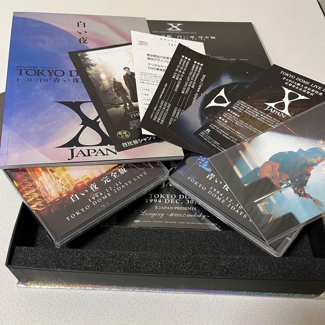 青い夜　白い夜　XJAPAN　完全版DVD-BOX(初回限定生産)
