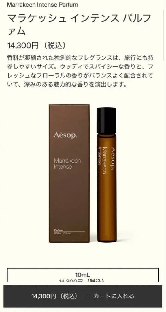 Aesop ハンドクリーム・香水　巾着ケース付き