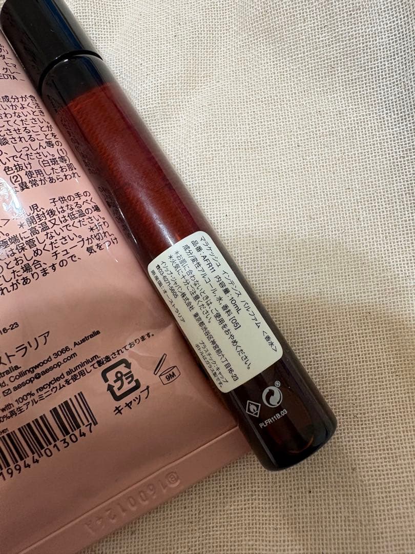 Aesop ハンドクリーム・香水　巾着ケース付き
