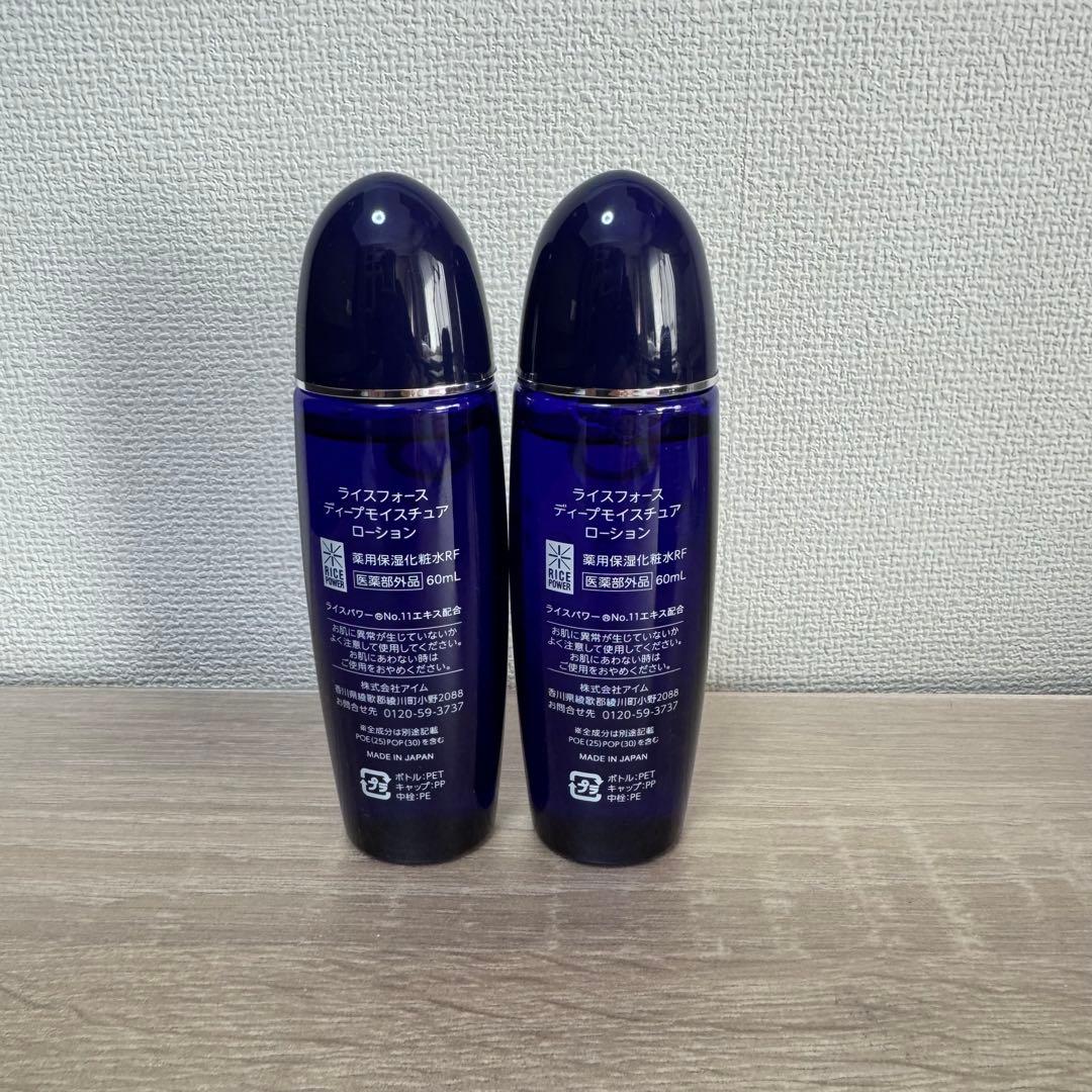 ライスフォースディープモイスチュア　2セット