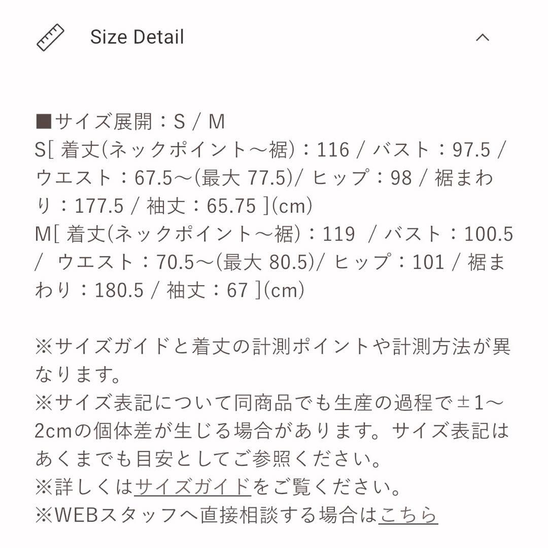 Elsie Twist-Front Dress ハーリップトゥ Sサイズ