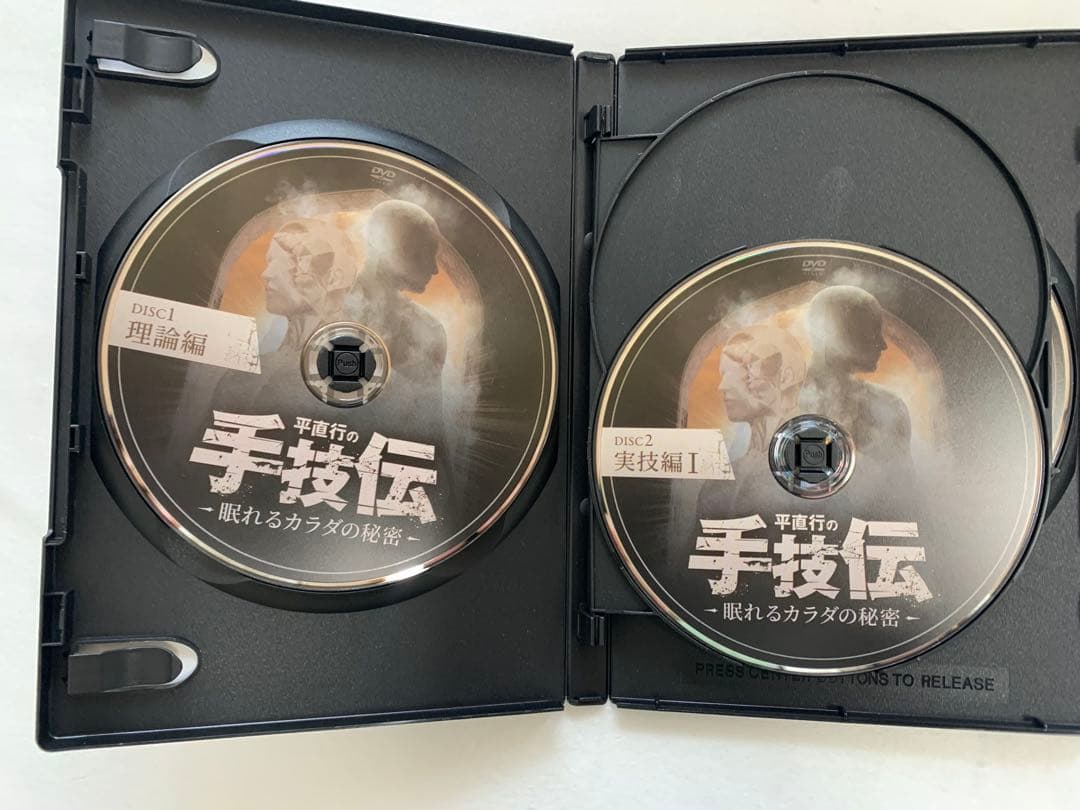 平直行の手技伝-眠れるカラダの秘密DVD4枚+プレミアム特典DVD1枚