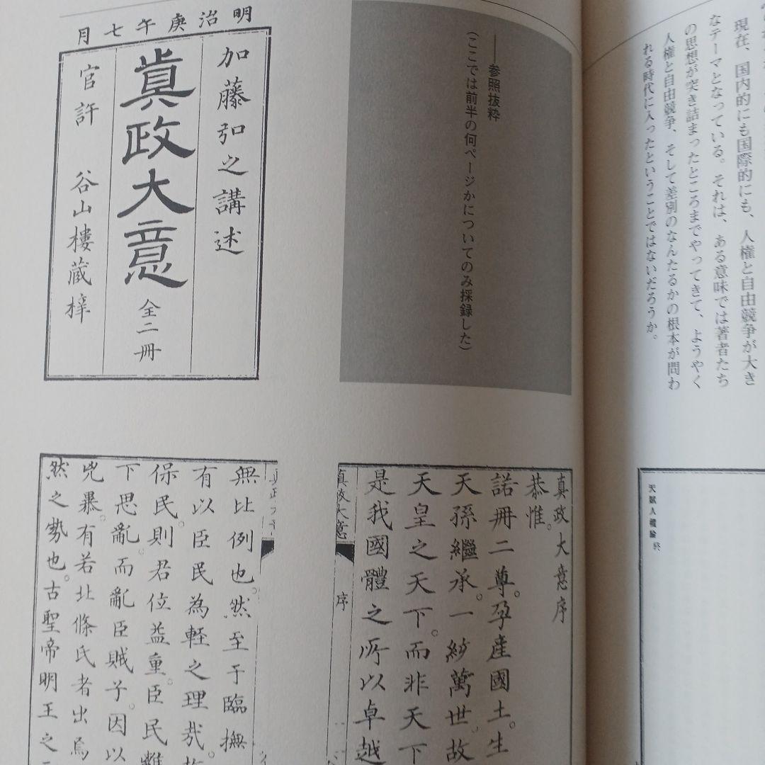 同和問題大事典