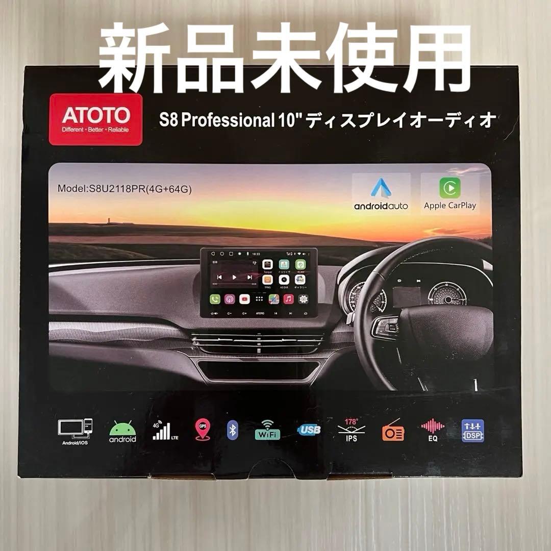 新品未使用ATOTO S8 Pro 10‘’ディスプレイオーディオ カーナビ