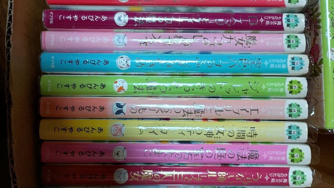 あんびるやすこ　魔法の庭ものがたり　1〜26巻