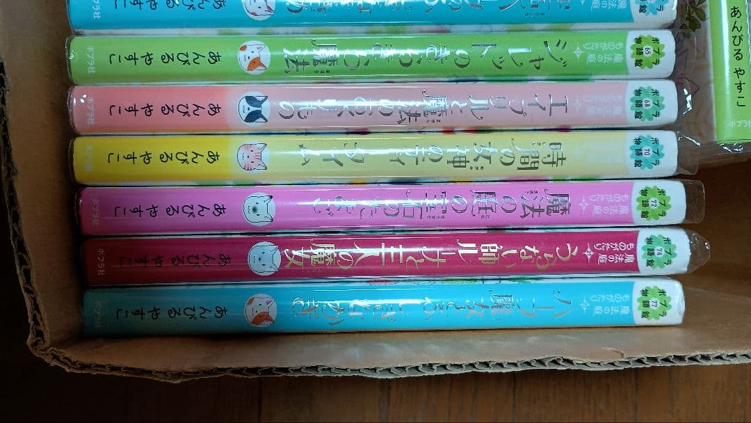 あんびるやすこ　魔法の庭ものがたり　1〜26巻