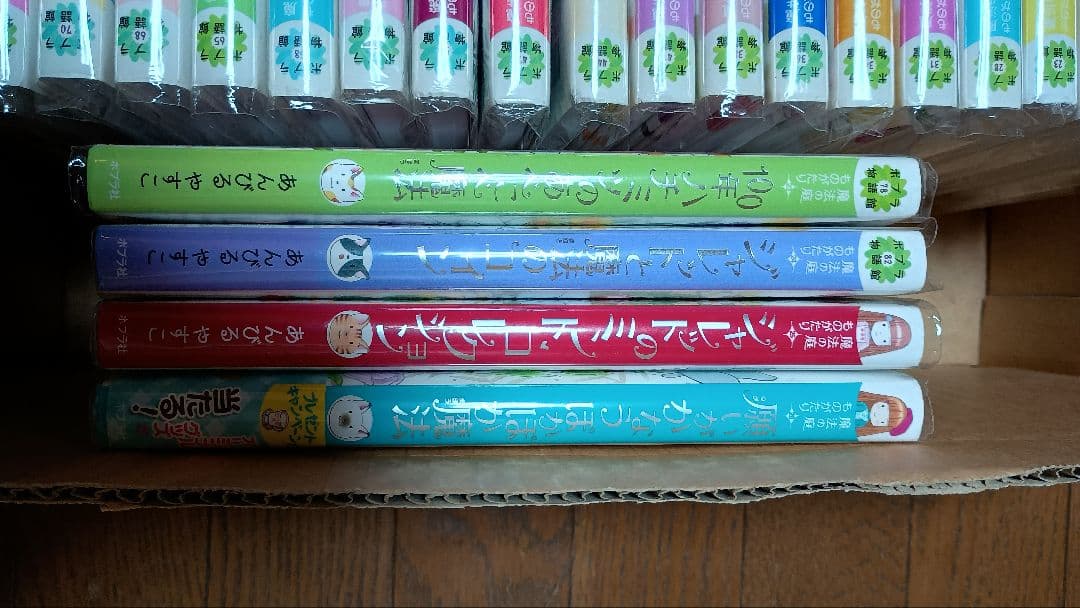 あんびるやすこ　魔法の庭ものがたり　1〜26巻