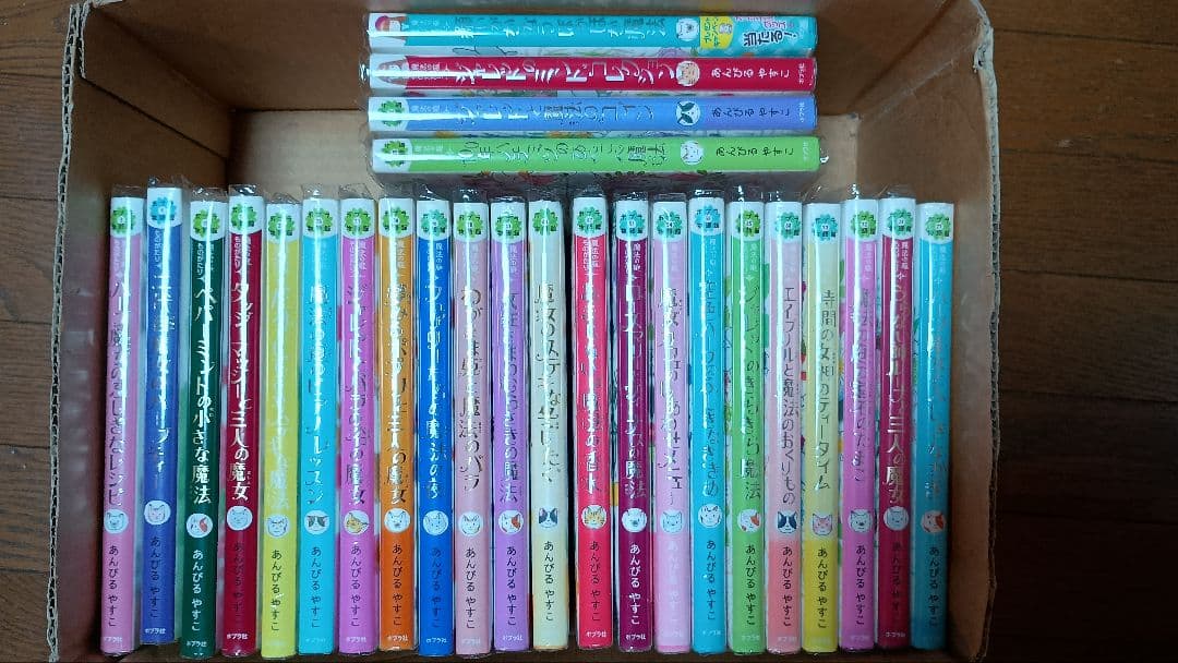 あんびるやすこ　魔法の庭ものがたり　1〜26巻