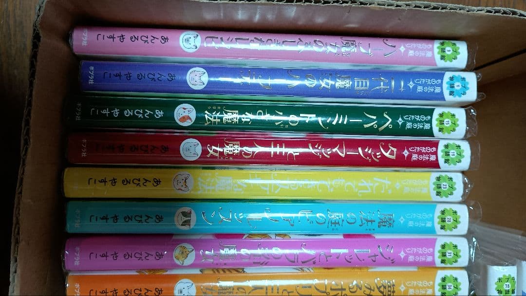 あんびるやすこ　魔法の庭ものがたり　1〜26巻