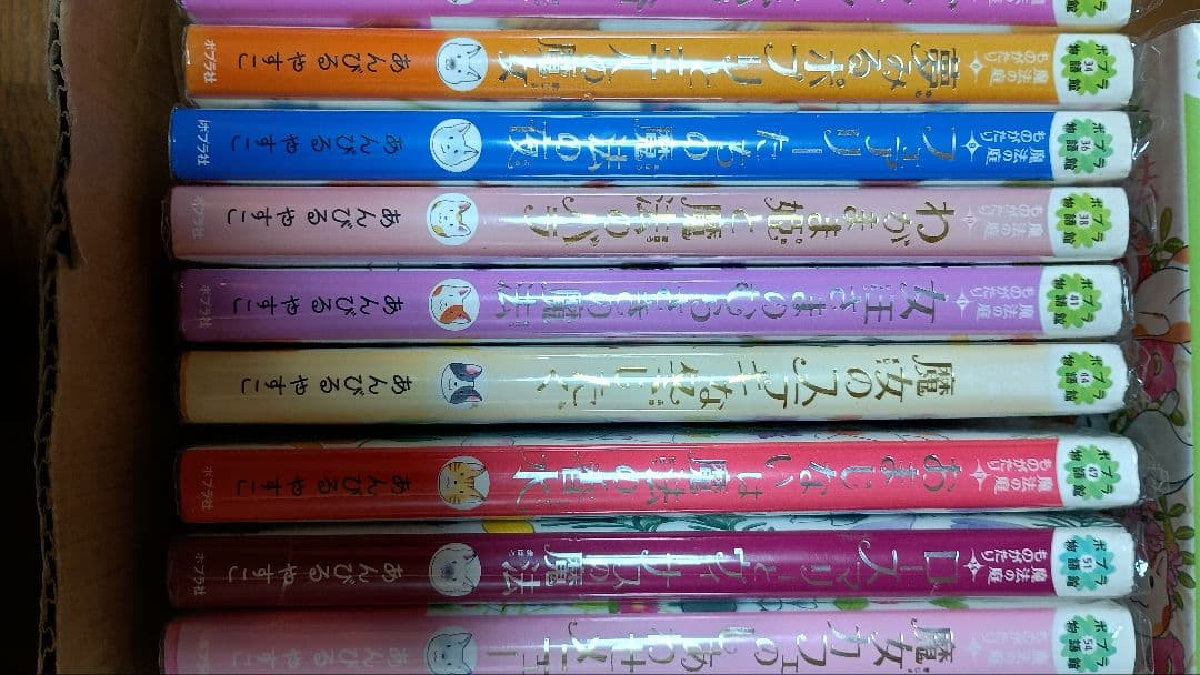 あんびるやすこ　魔法の庭ものがたり　1〜26巻
