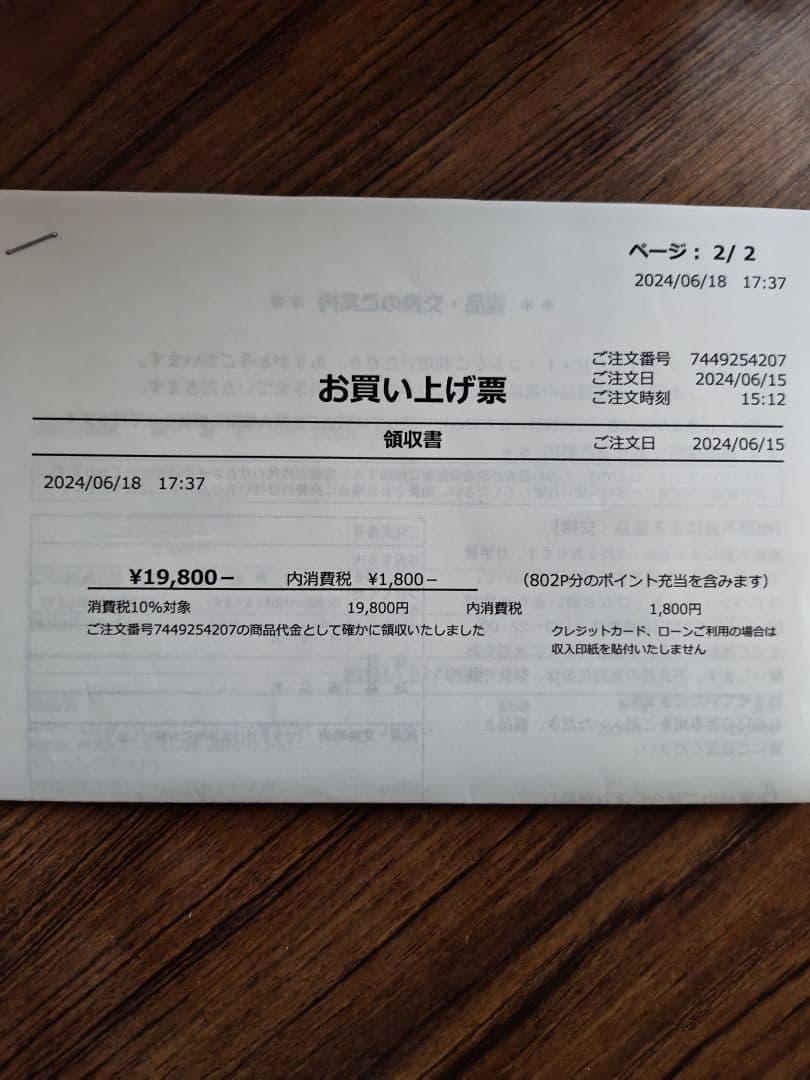 未使用【SONY】REON POCKET5 レオンポケット5