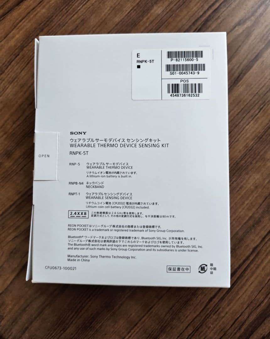 未使用【SONY】REON POCKET5 レオンポケット5