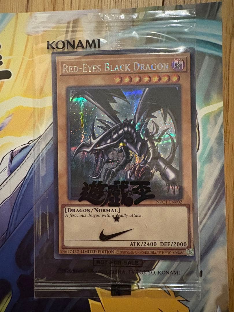 遊戯王 レッドアイズブラックドラゴン NIKEコラボ 未使用 JUMP 付属袋付