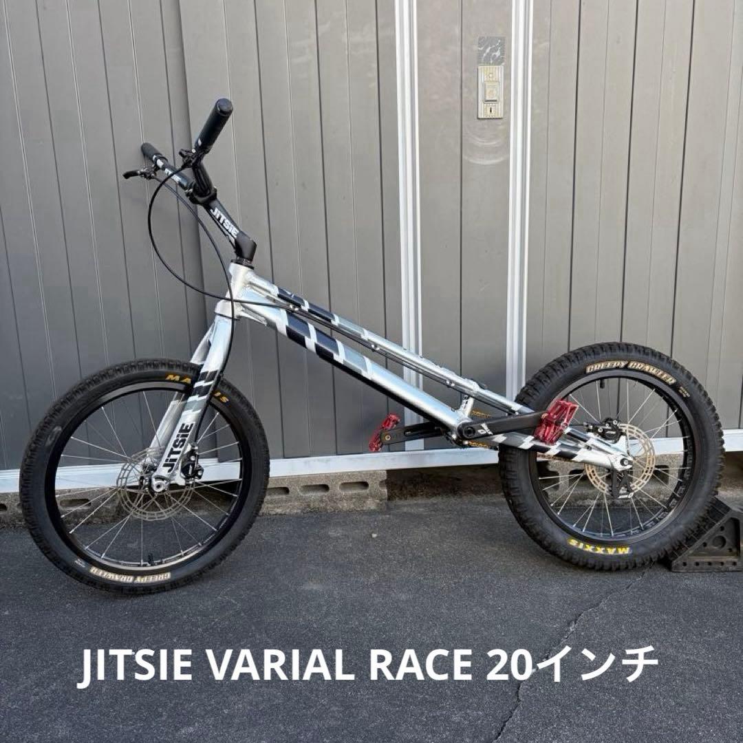 トライアルバイク JITSIE VARIAL RACE 20インチ