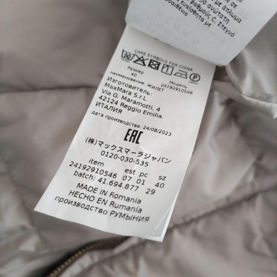 2024MaxMaraダウンベスト/リバーシブル/ロゴ刺繍/テディベア