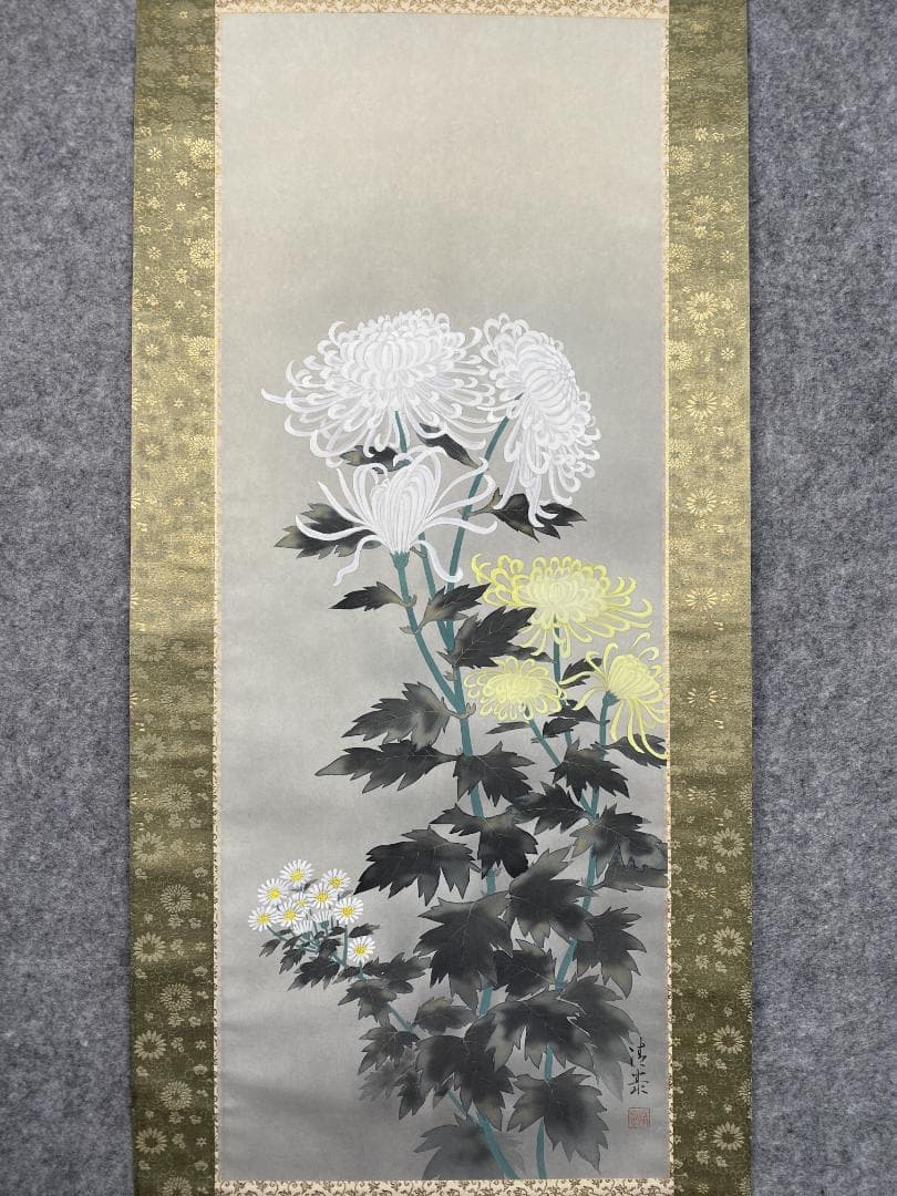 a*a様 森島清泰【真作】菊花図 美術年鑑作家 春展 日本美術院 掛軸24111