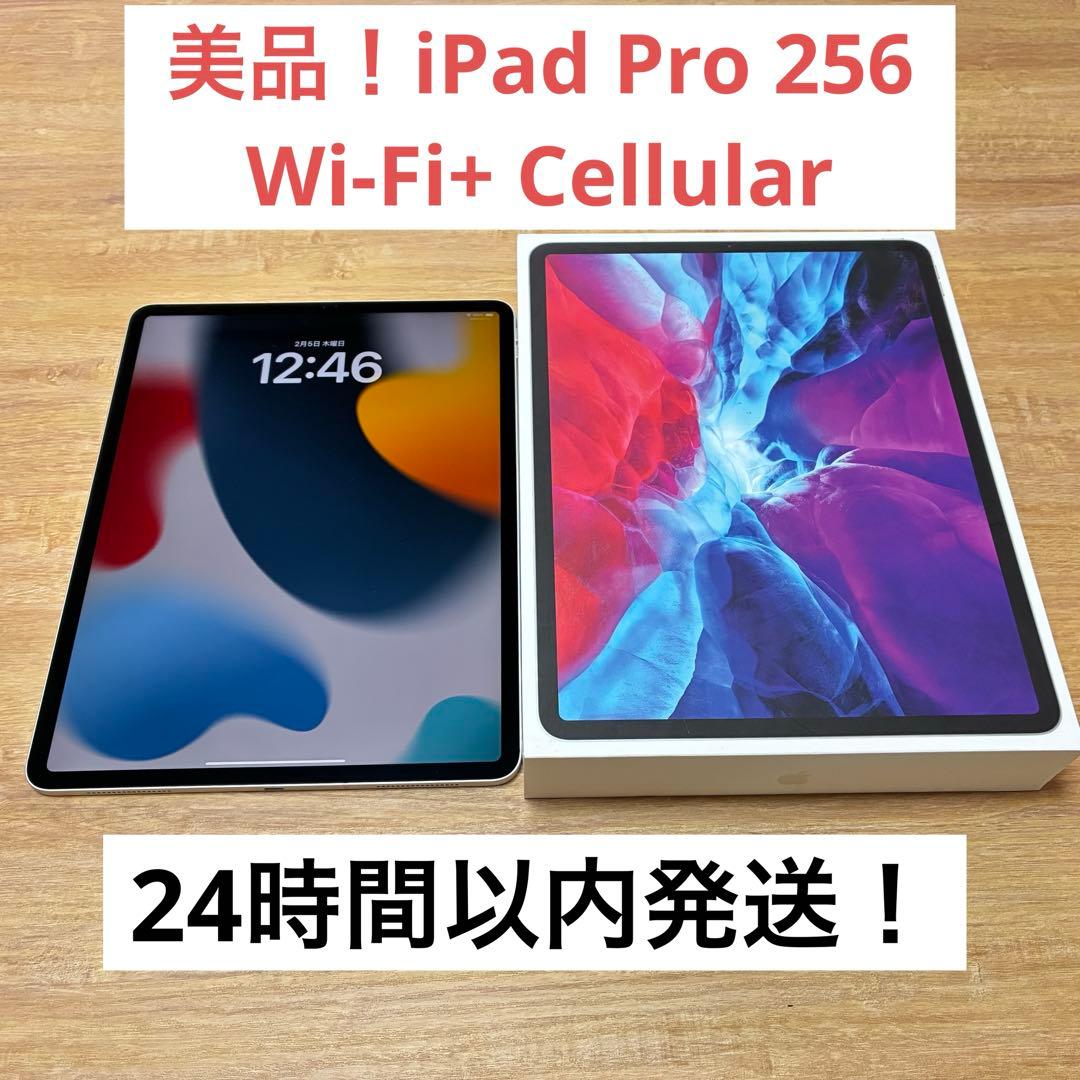 iPadPro 12.9インチ 第4世代 Wi-FiCellular 256GB