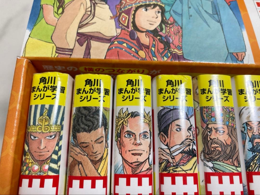 角川まんが学習シリーズ　世界の歴史