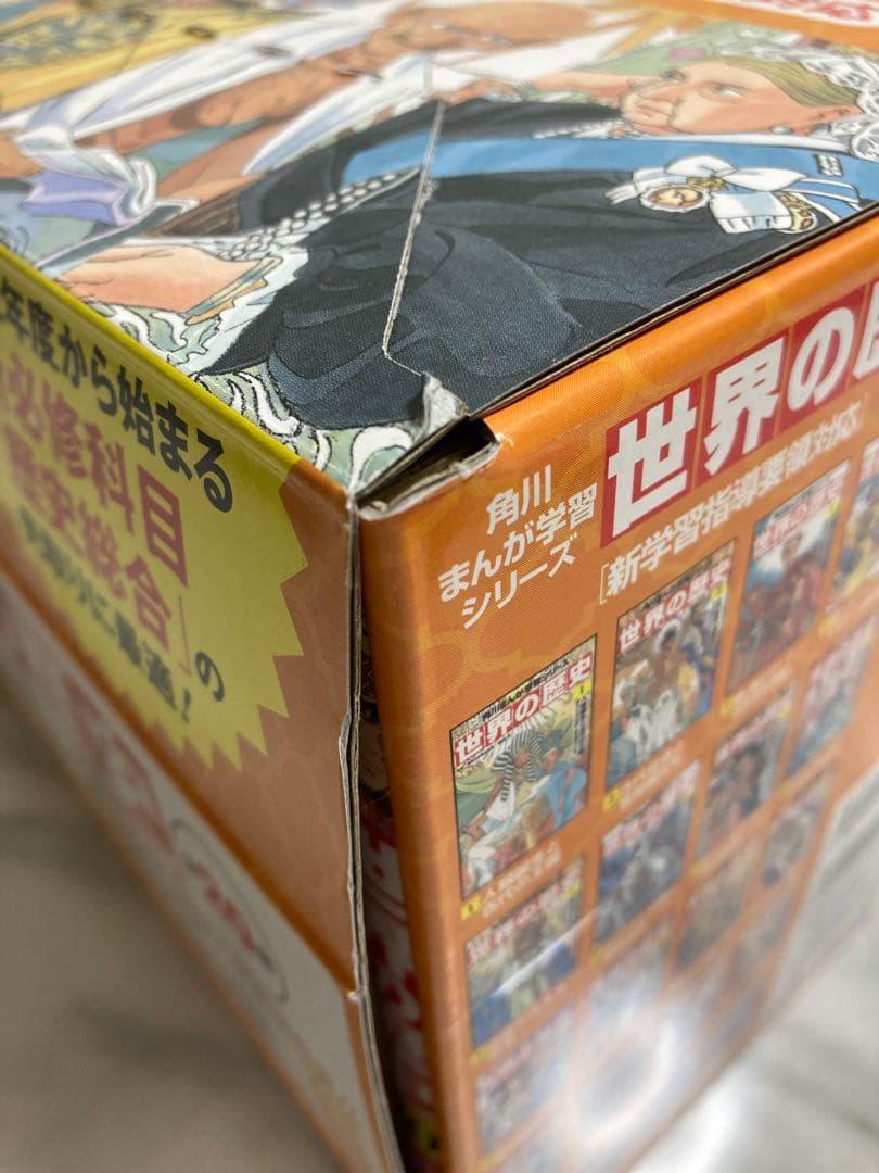 角川まんが学習シリーズ　世界の歴史