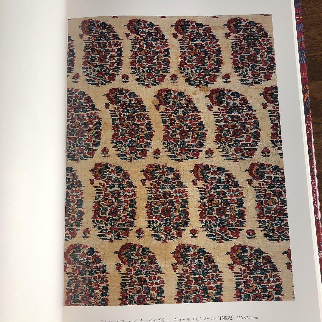 ペルシャ錦　アジア博物館・井上靖記念博物館所蔵