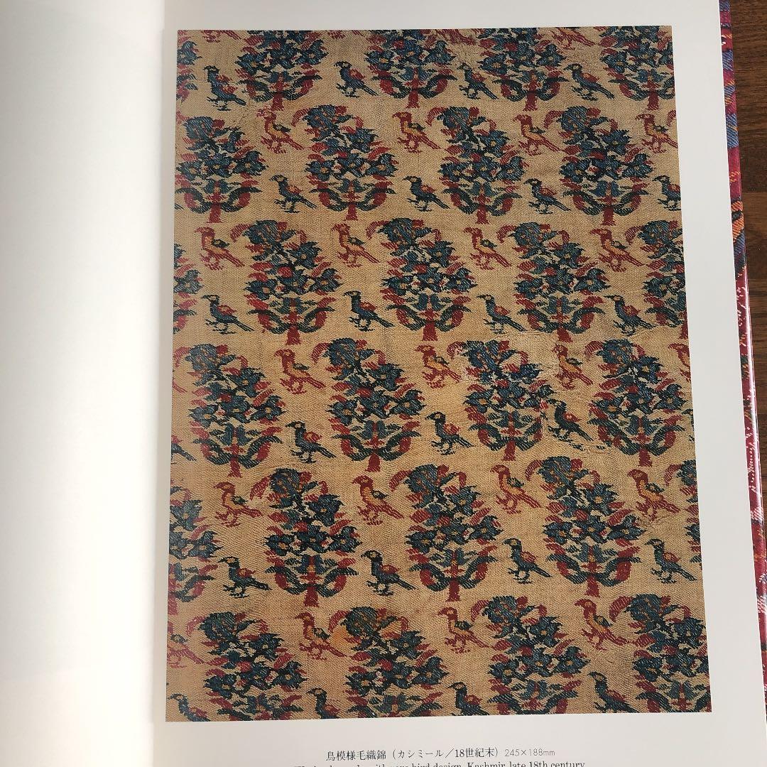 ペルシャ錦　アジア博物館・井上靖記念博物館所蔵