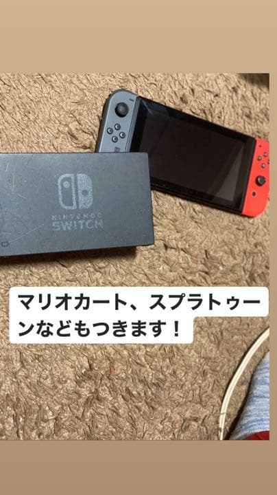 任天堂Switch❗️❗️値段要相談！！