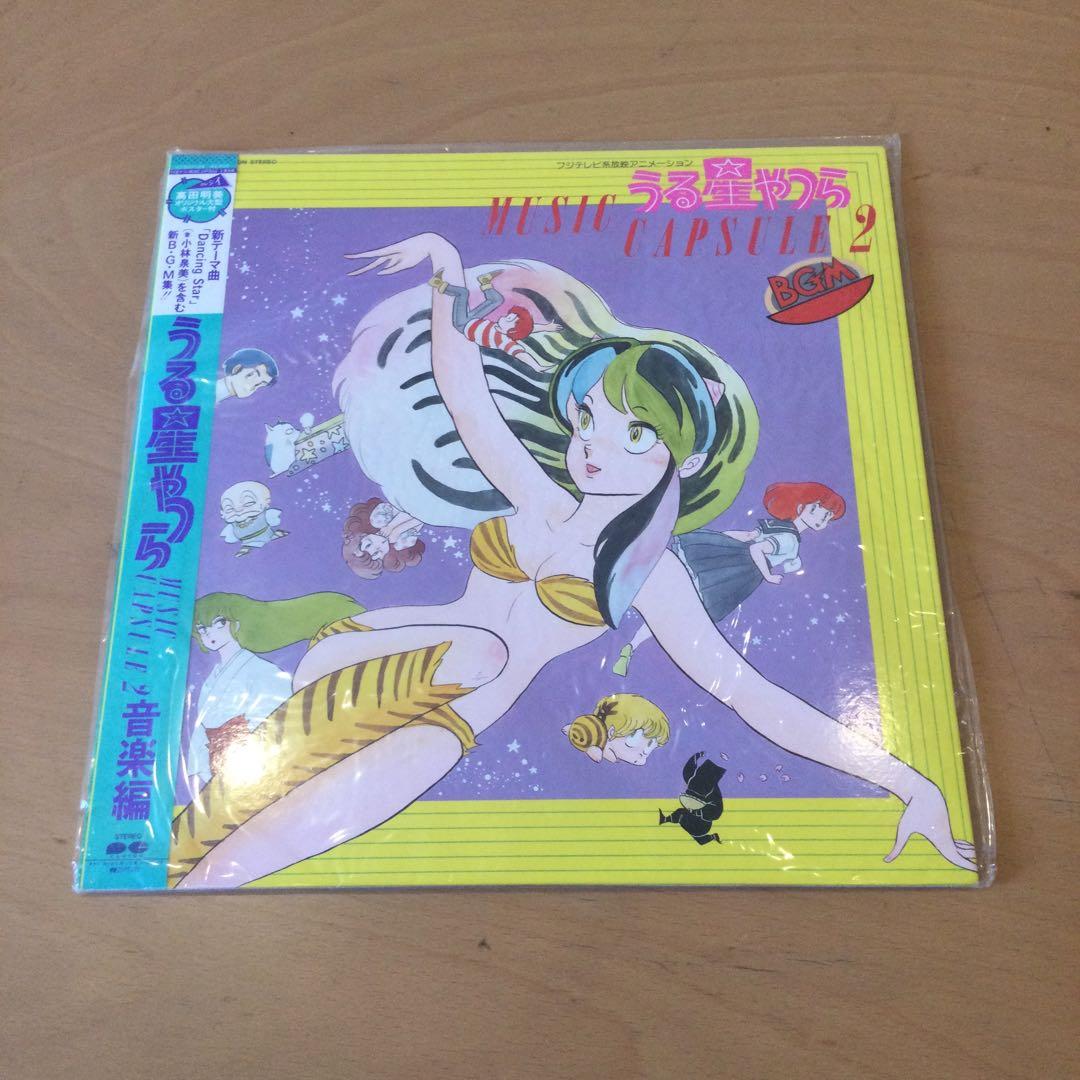 うる星やつら　LPレコード9枚セット