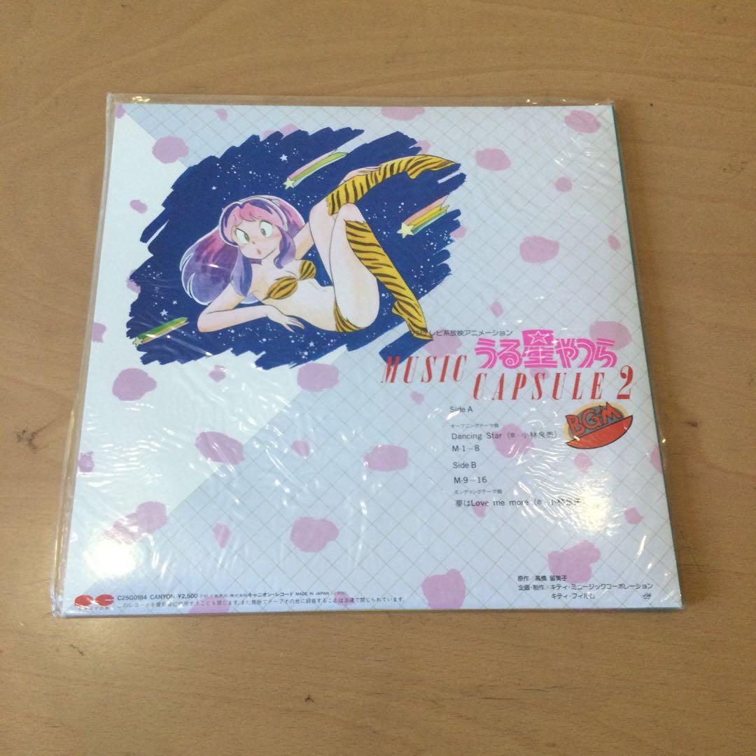 うる星やつら　LPレコード9枚セット