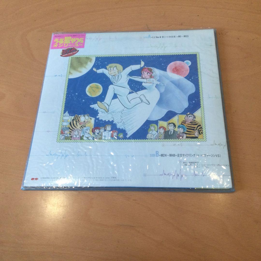 うる星やつら　LPレコード9枚セット