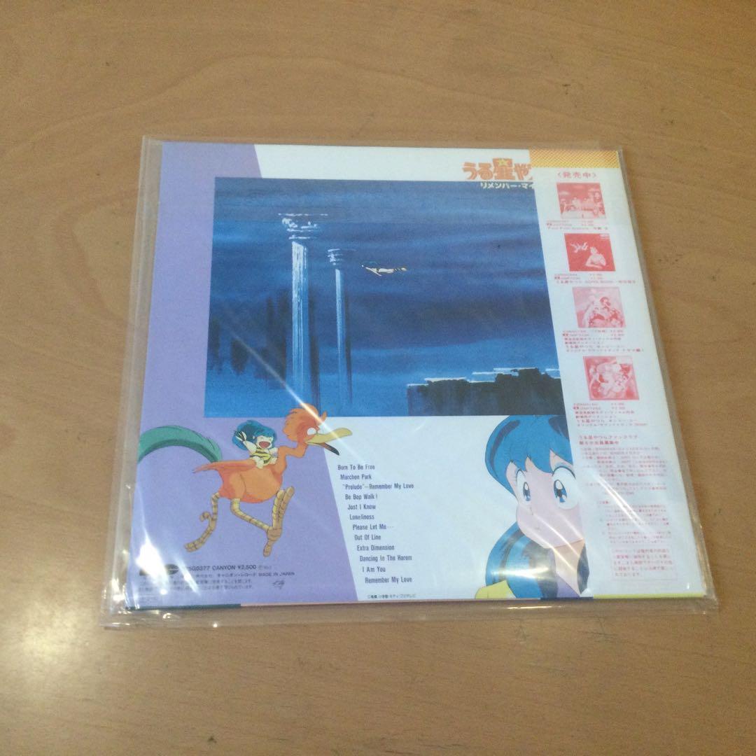 うる星やつら　LPレコード9枚セット