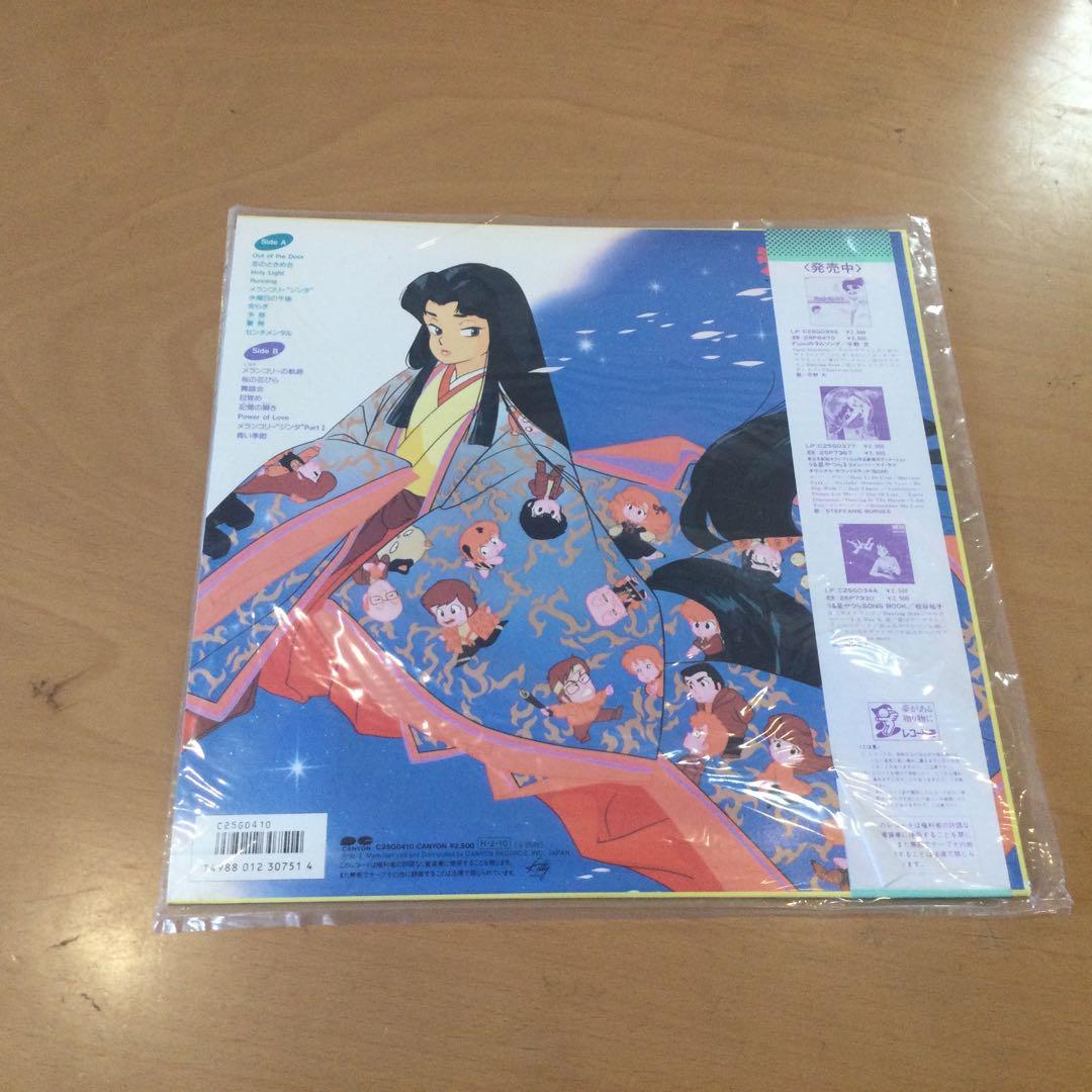 うる星やつら　LPレコード9枚セット