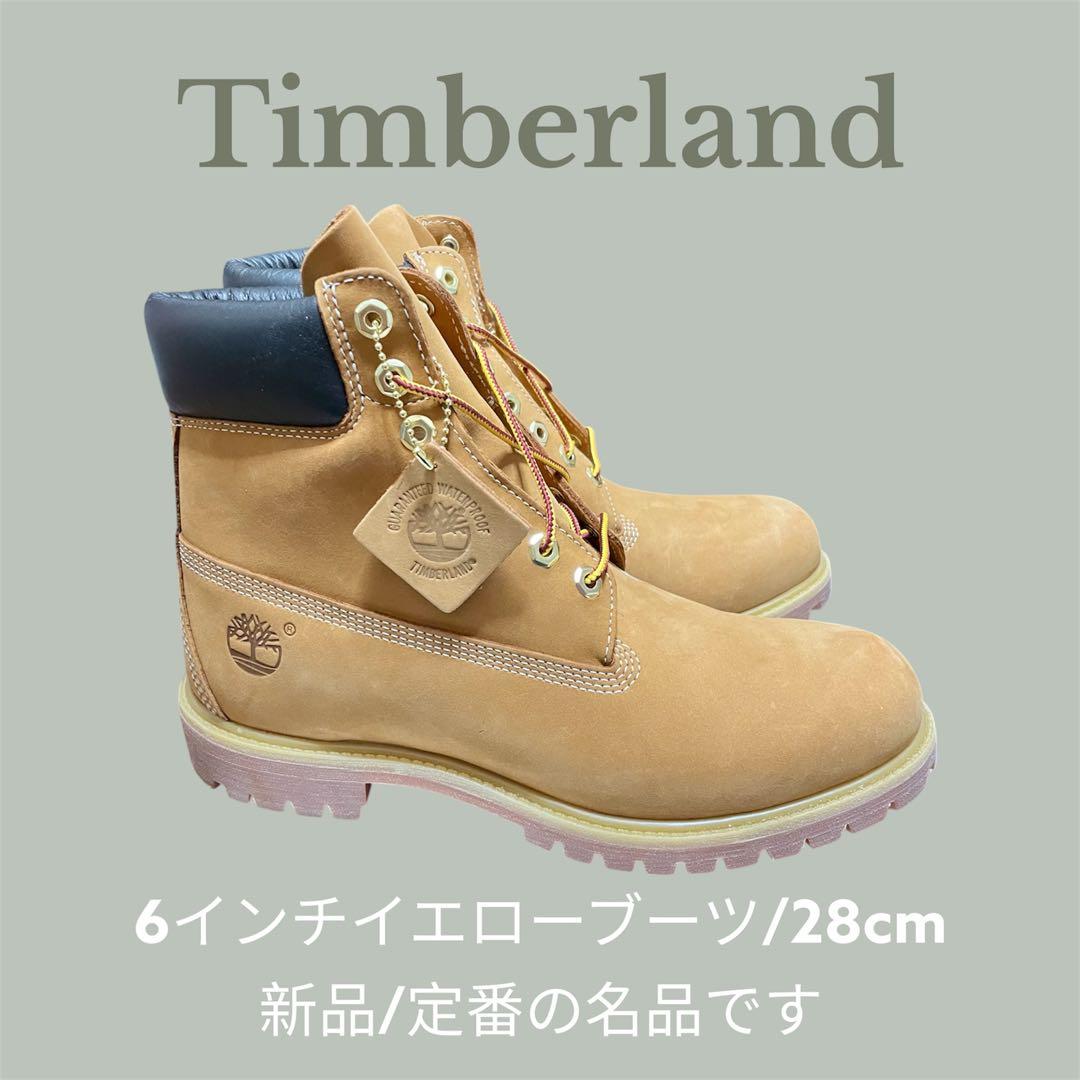 【新品】【未使用】28cm ティンバーランド 6インチブーツ 防水 ウィート