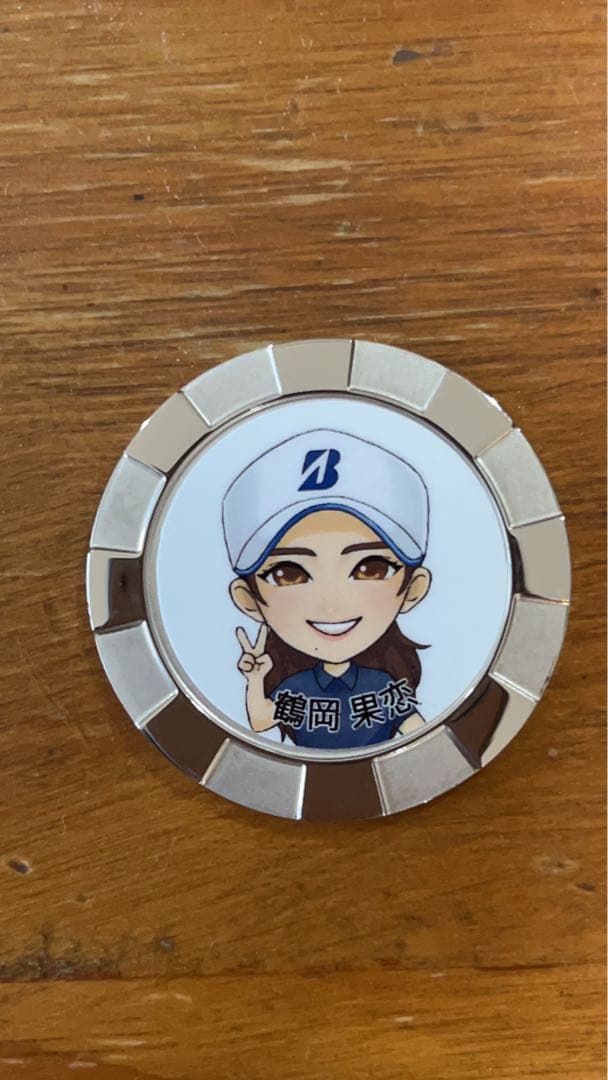 鶴岡果恋　ブリヂストン ゴルフマーカー サイン入り