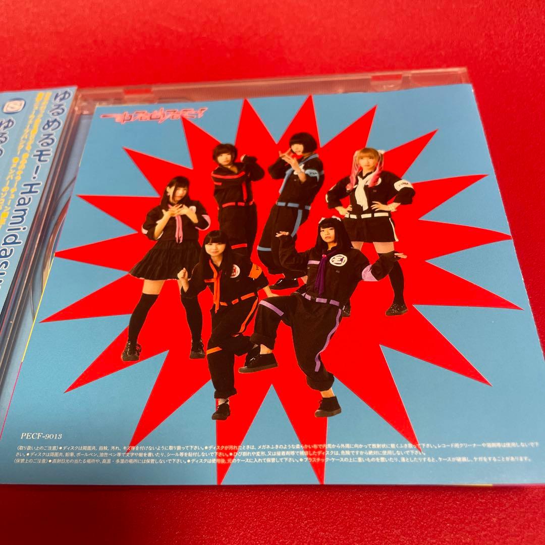 ゆるめるモ！　あのちゃん　あの盤　CD 貴重　レア　美品