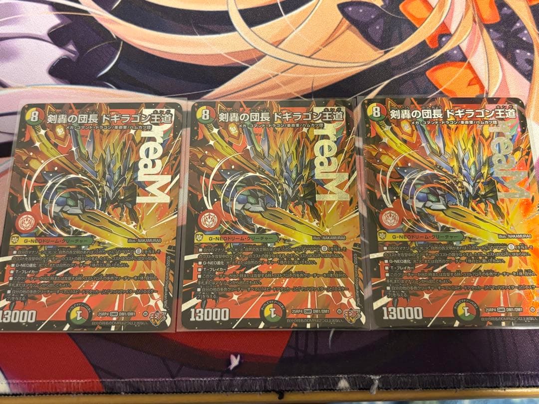 剣豪の団長 ドギラゴン王道 3枚