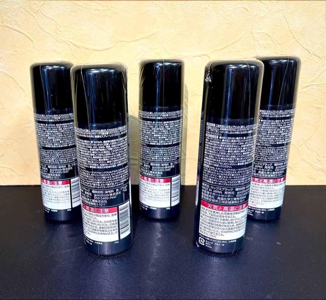 CAX カックス スプレー 100g ヘアボリュームアップ ブラック 5本セット