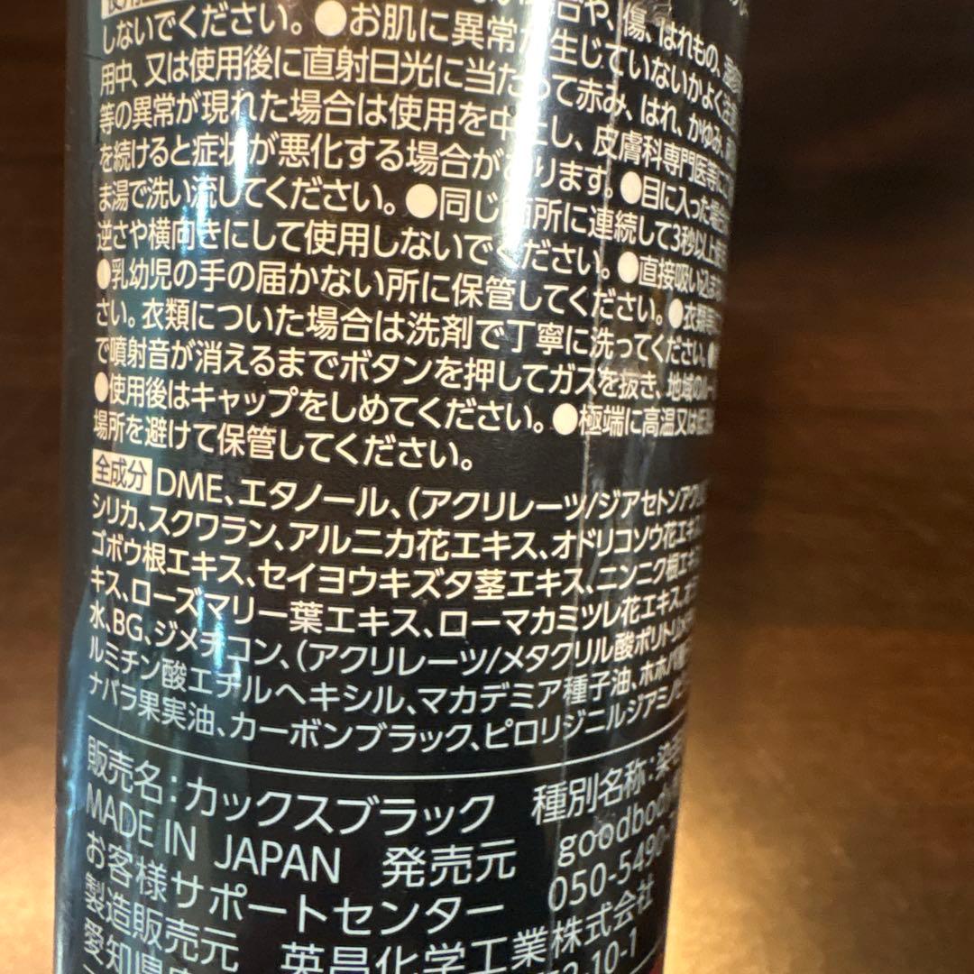 CAX カックス スプレー 100g ヘアボリュームアップ ブラック 5本セット