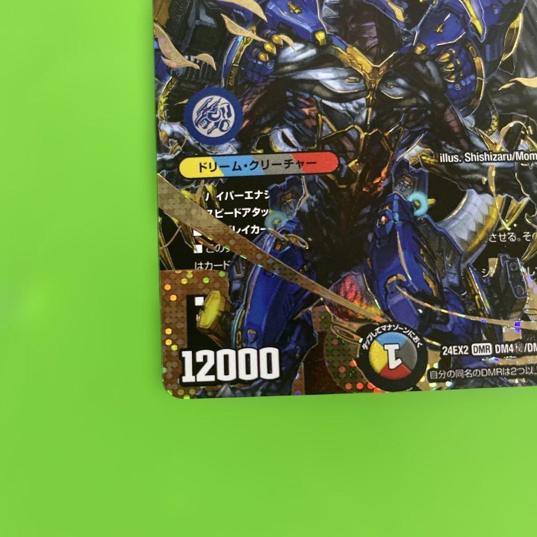 ドリーム　ボルメテウス　ホワイト　ドラゴン　シークレット　　シク