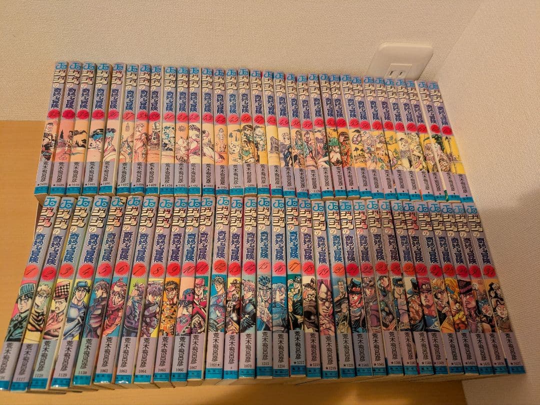 ジョジョの奇妙な冒険 全巻 136冊