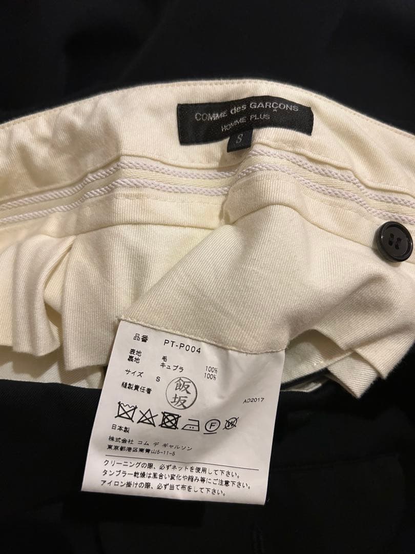 comme des garçons homme plus 寅壱 ウールパンツ