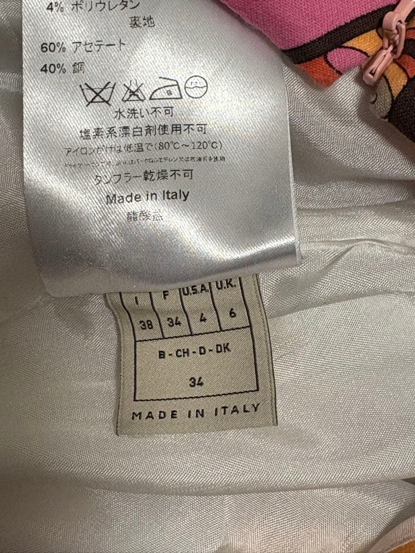 EMILIO PUCCI スカート34