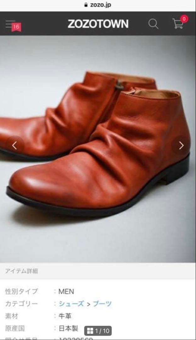 PADRONE パドローネ　キャメル　革靴　美品