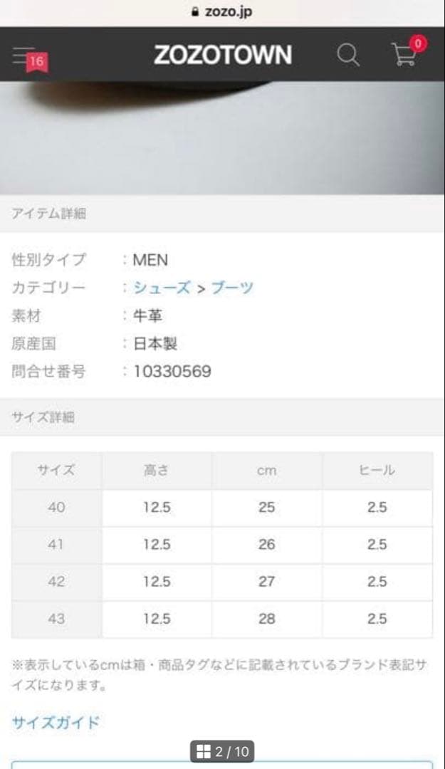 PADRONE パドローネ　キャメル　革靴　美品