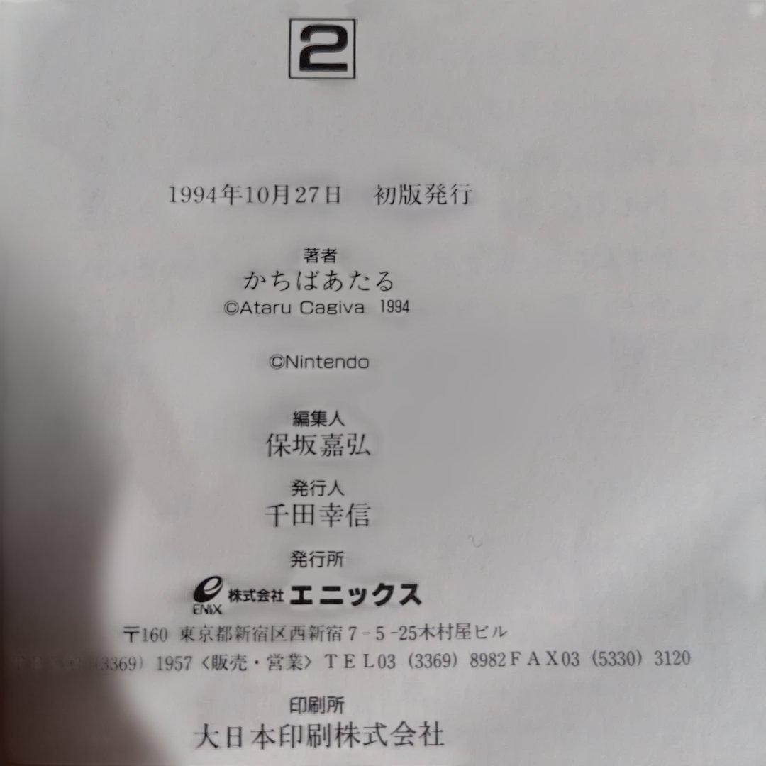 ゼルダの伝説 : 夢をみる島 1,2巻 ２冊セット