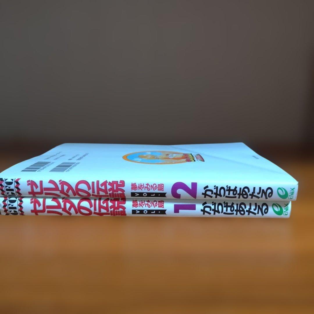 ゼルダの伝説 : 夢をみる島 1,2巻 ２冊セット