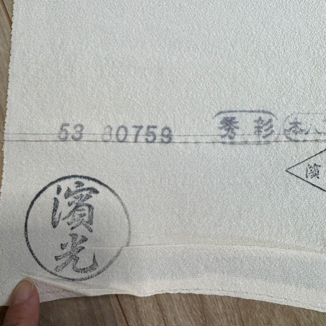 超美品　浜縮緬　浜ちりめん　縮緬　正絹　反物　着物　和装　白　濱光　やぶ内