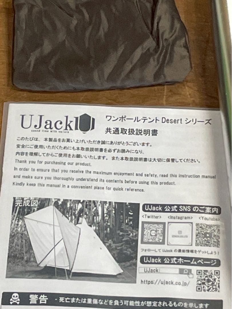 UJack Desert300 インナーマット付きキャンプ テント/タープ