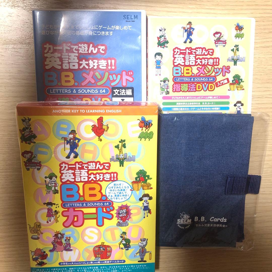 BBカード　指導者セット